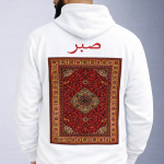Premium Sabr Hoodie – Islamic Cultural Print