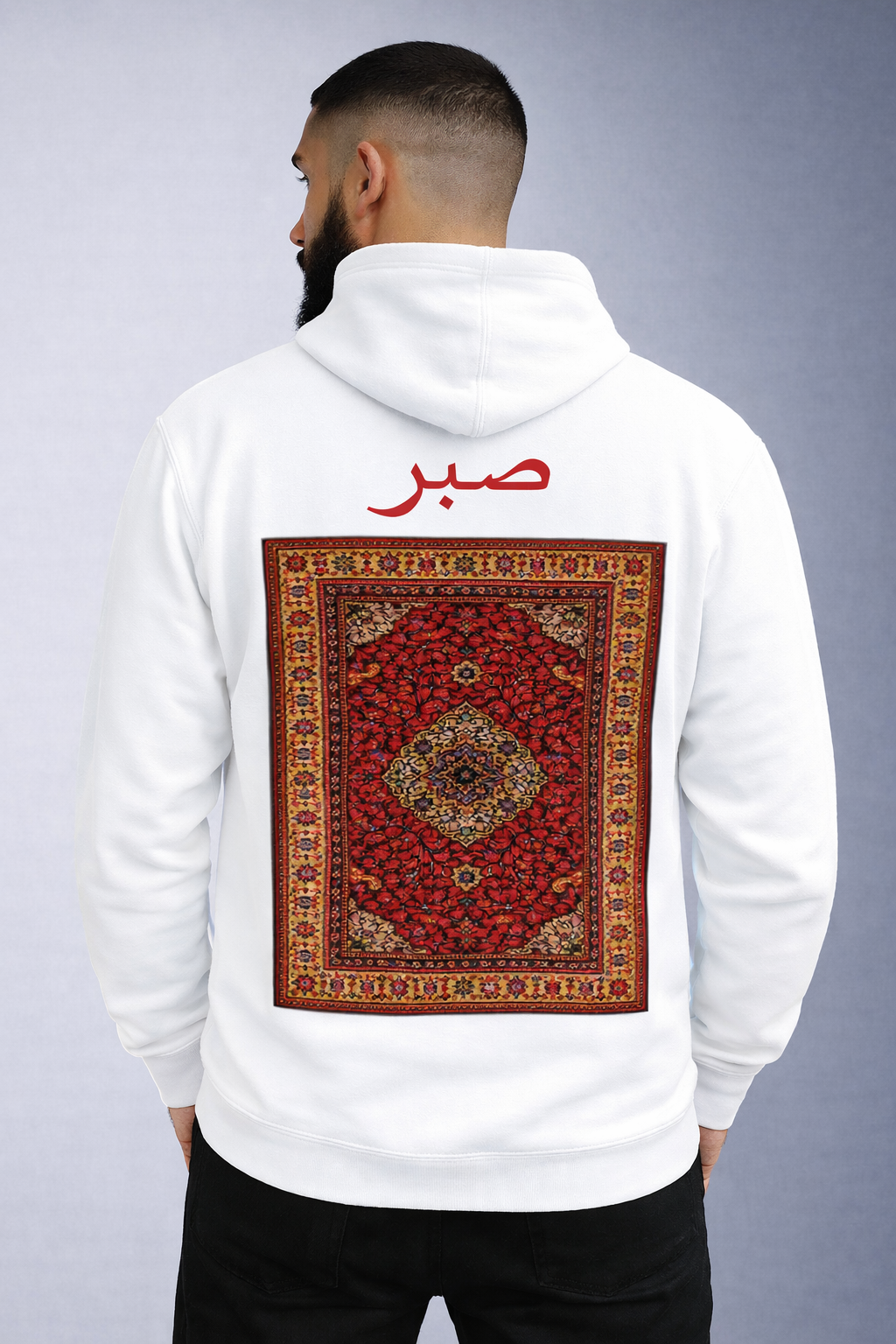 ChatGPT Image Dec 18, 2025, 12_42_50 PM Premium Sabr Hoodie – Islamic Cultural Print - Image 1